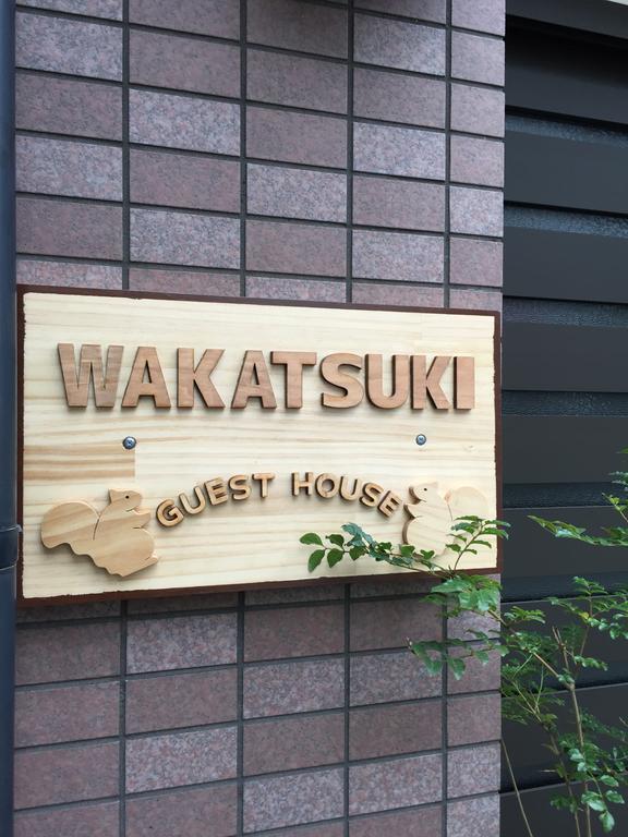 ホテルwakatsuki Osaka Esterno foto
